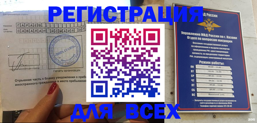регистрация в Норильске
